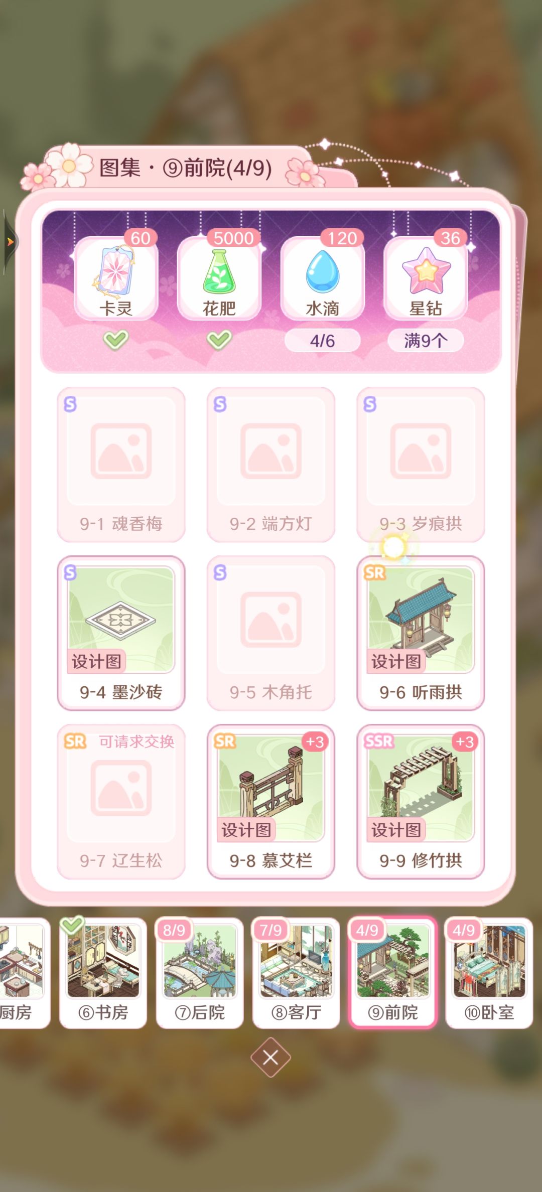 今日设计图互换 3