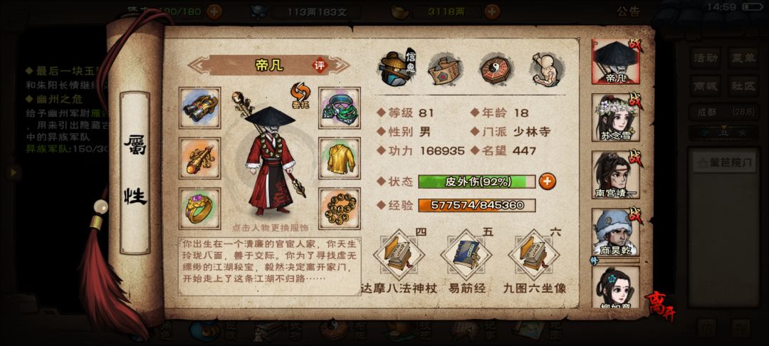 天一只打的过白,还有哪些目前可以提升的 1