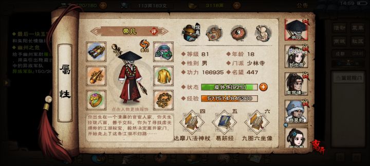 天一只打的过白,还有哪些目前可以提升的截图