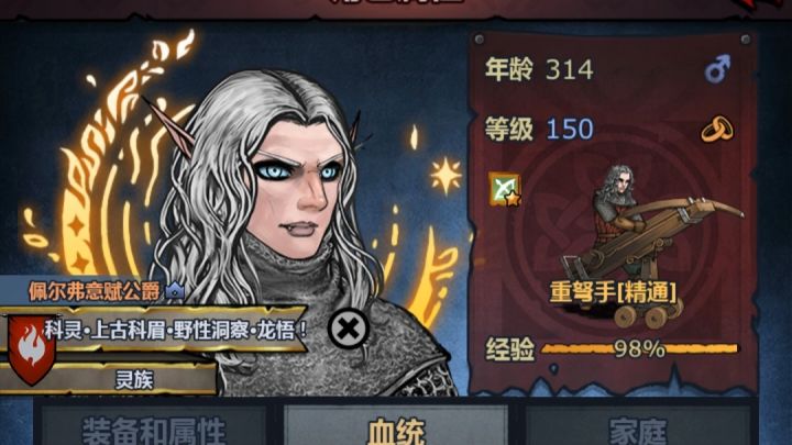 佩尔篇（神子版）——混血合集，全血脉百分比橙特混血！截图