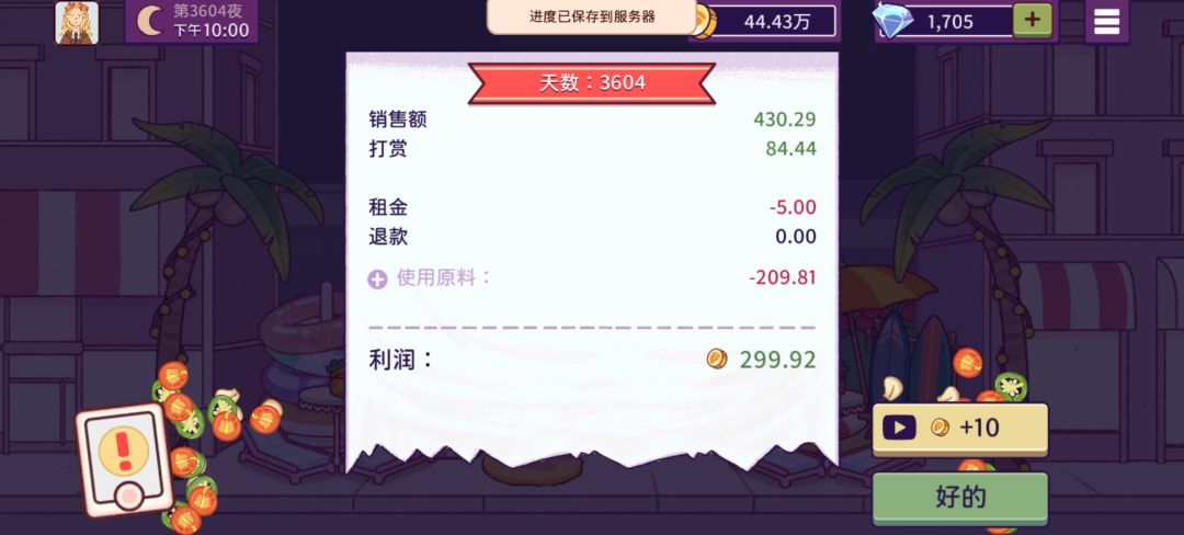 bug这是修好了吗 12