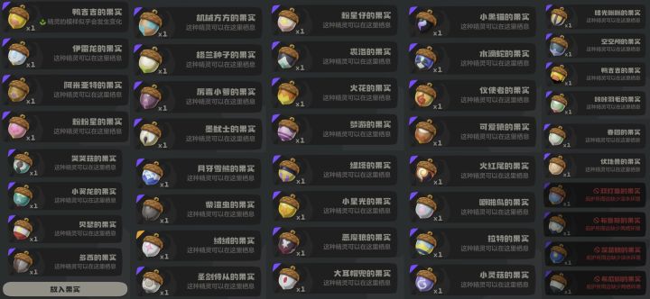 求抓针叶巡林(二代草系)截图