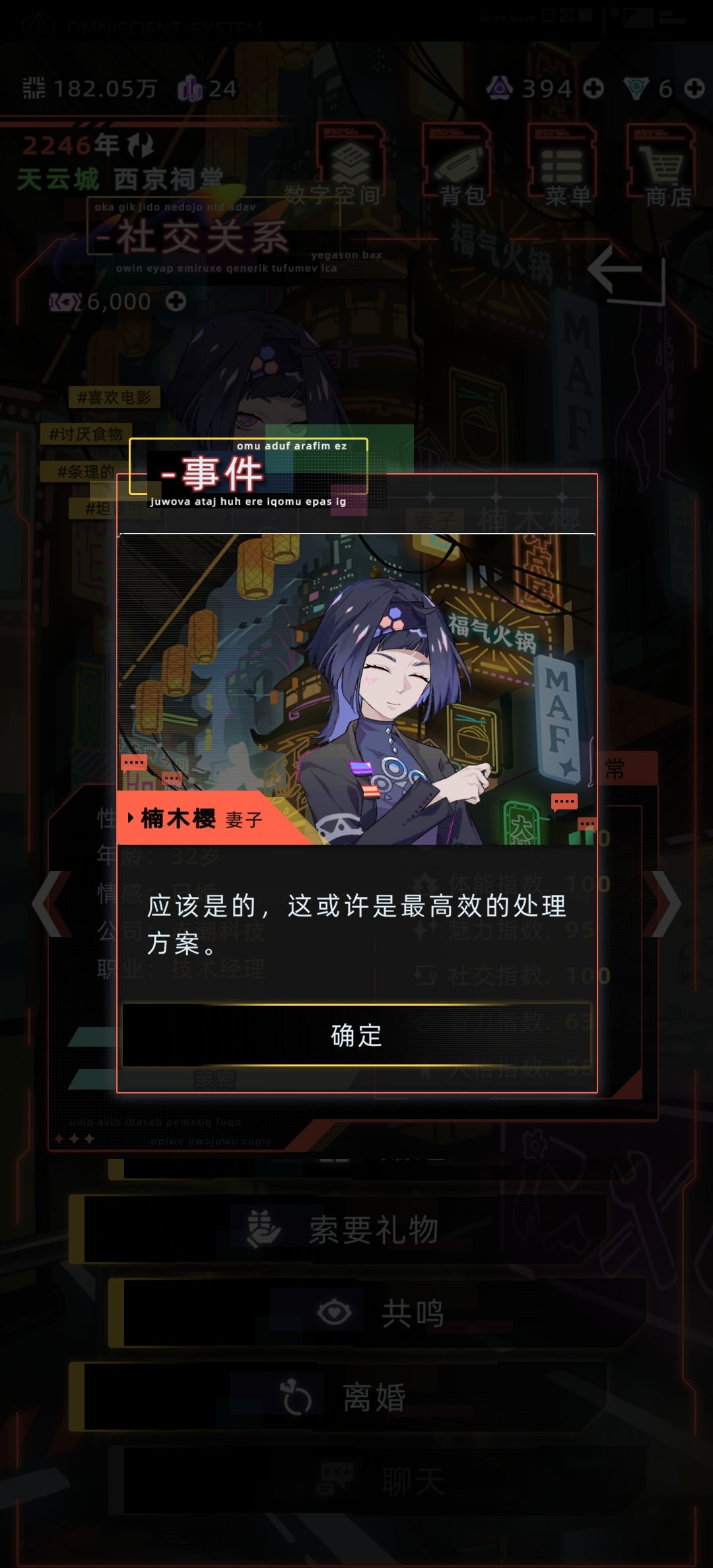 温故一下黑化线樱离婚剧情 5