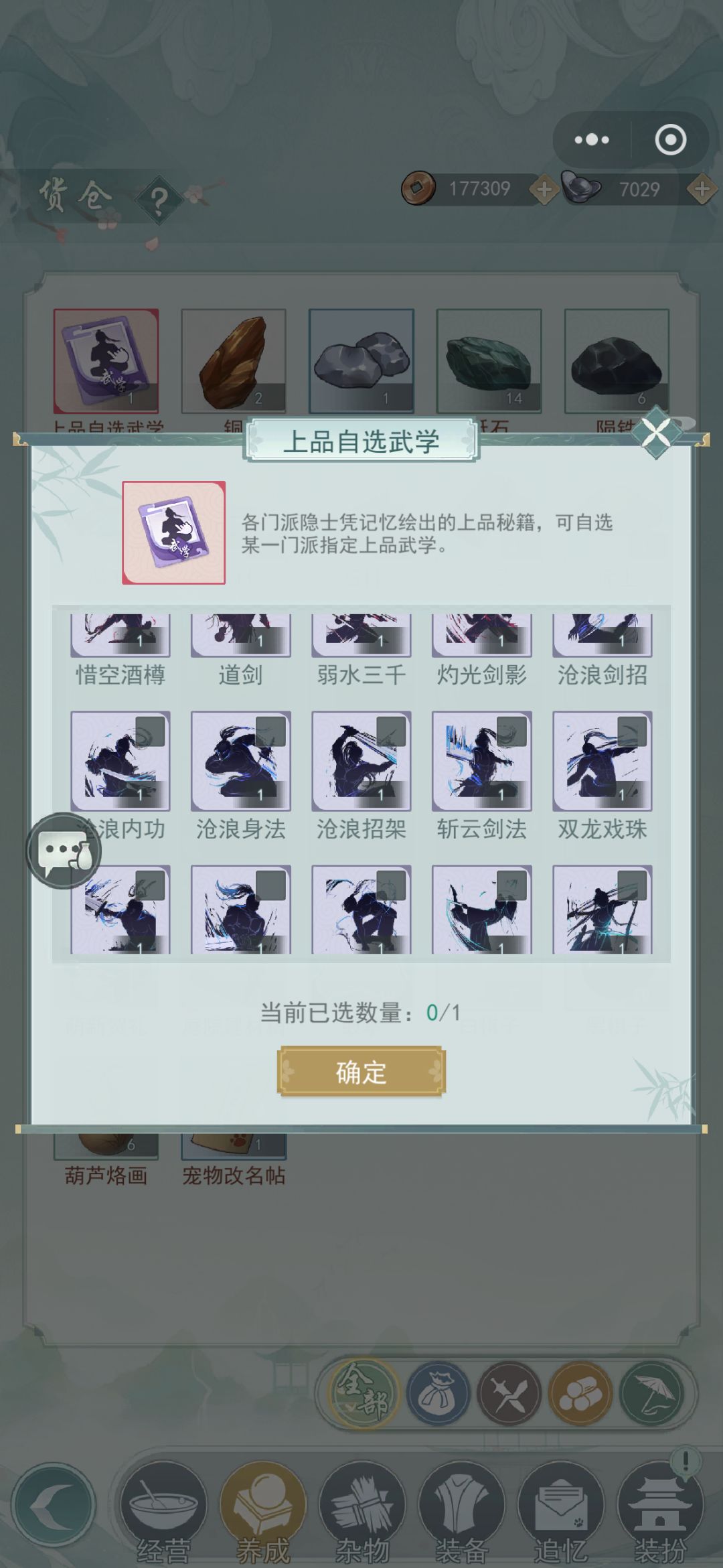 怀旧问酒文学自选截图