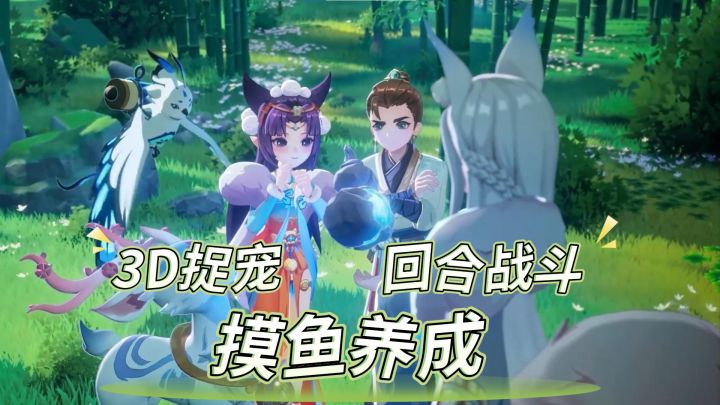 这款竖屏手游让你在方寸之间驯百兽截图