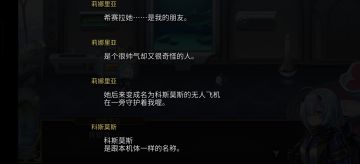 莉娜的个人剧情补完了未来群像和idea外传