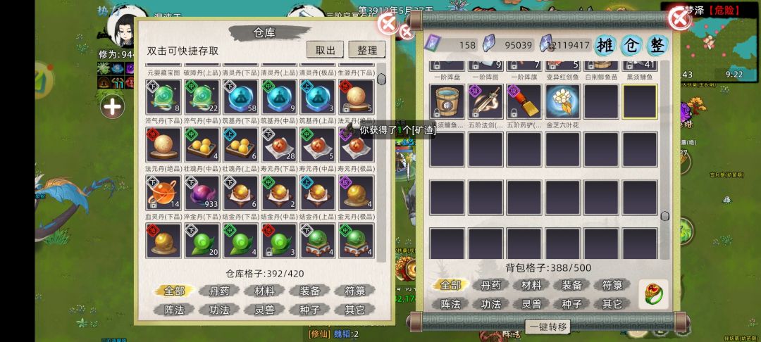 修2,真仙招募玩家 1