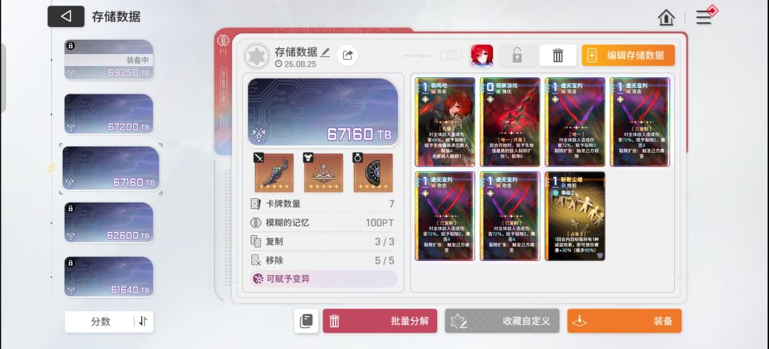 我要验牌 3