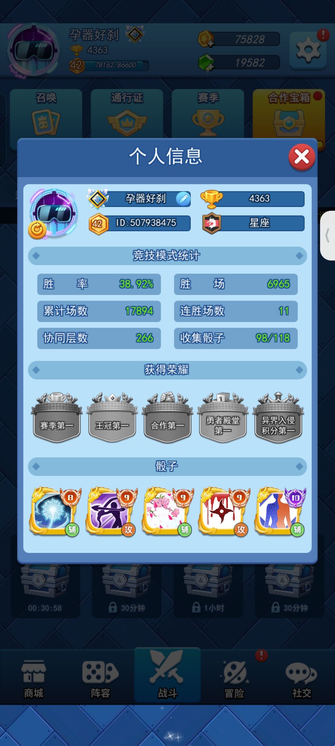 王冠第九天 2