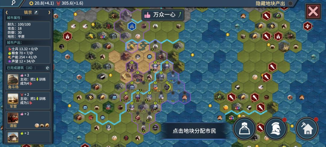 40回合万众一心，12市民（开了刷新和全图） 3