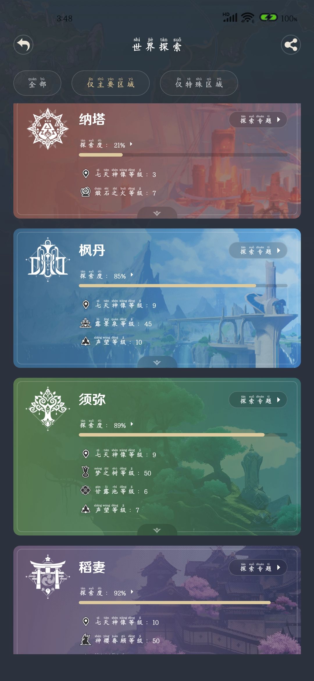 谁帮我看一下这号值多少? 4