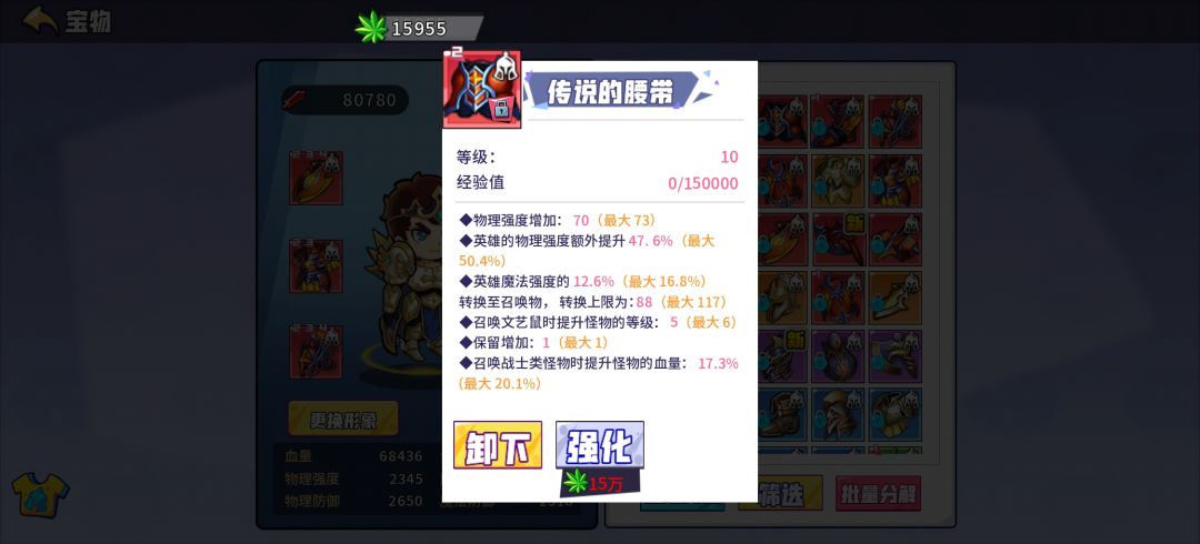 冒险,求大佬指点 2