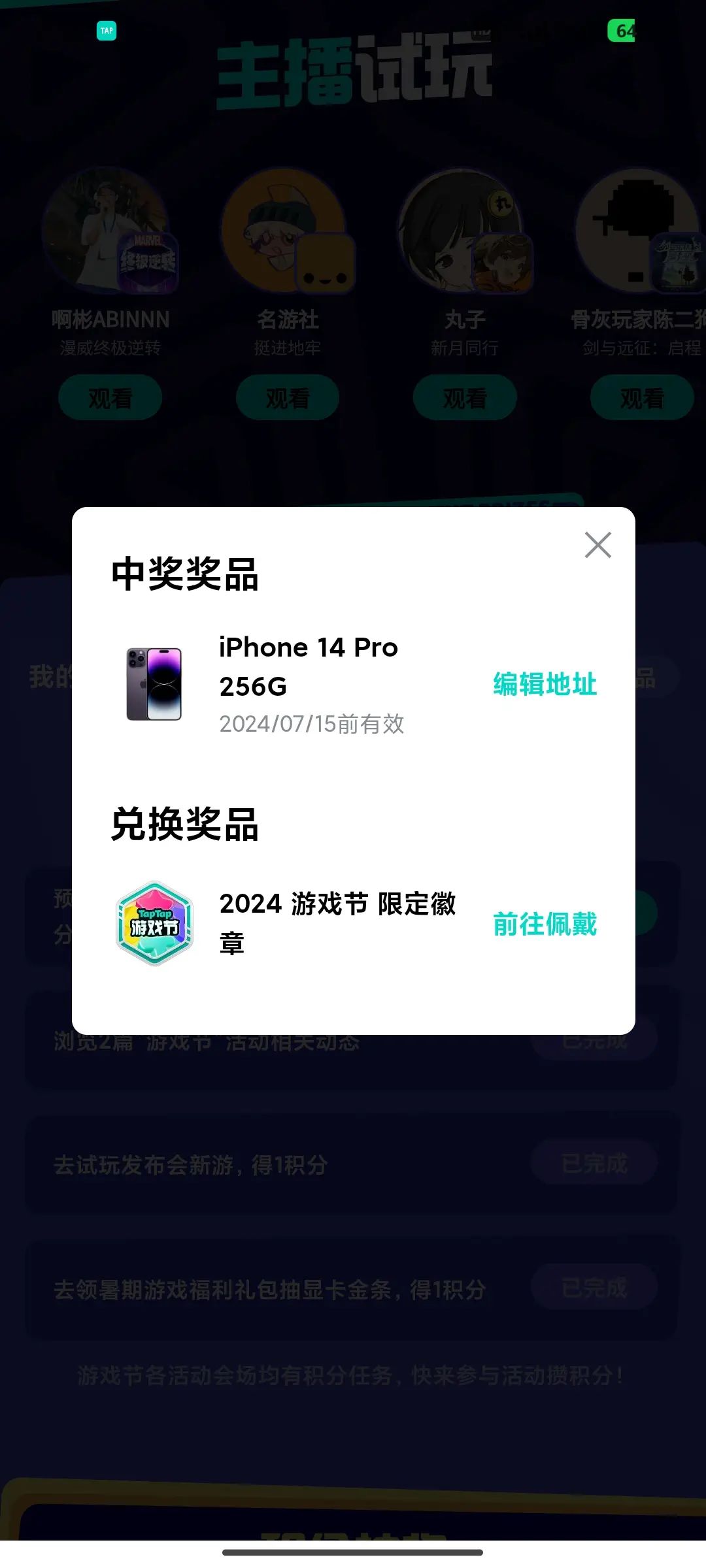 抽奖品都是有技巧的 1