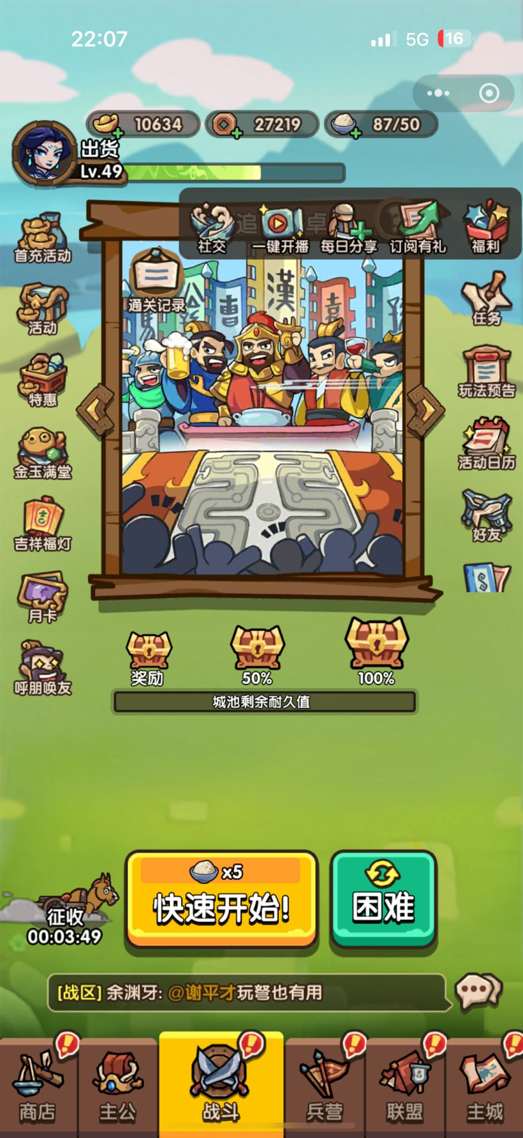 辣鸡游戏不把玩家当人不公平 1