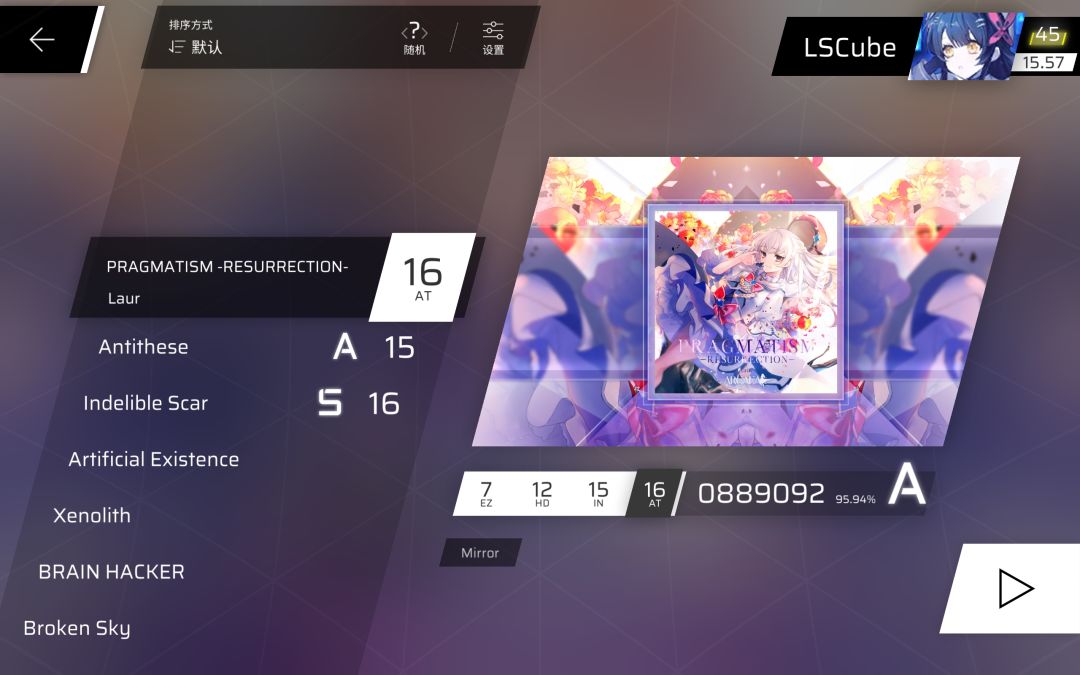 不愧是和arcaea的联动 1