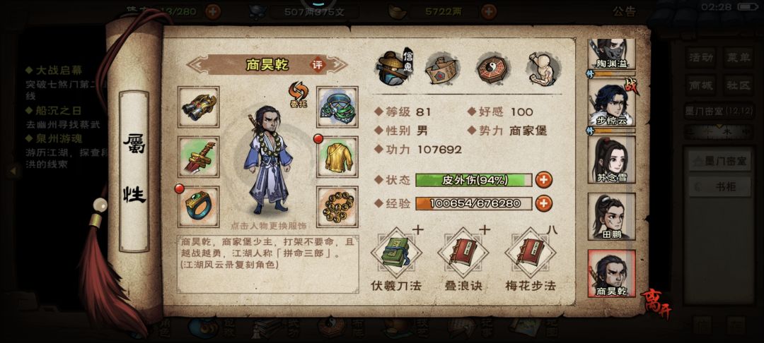 少林叛门问题 1