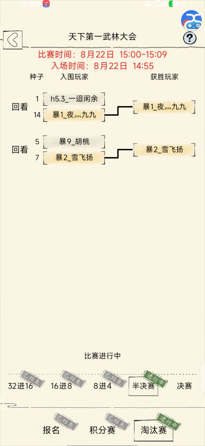 给我看笑了截图