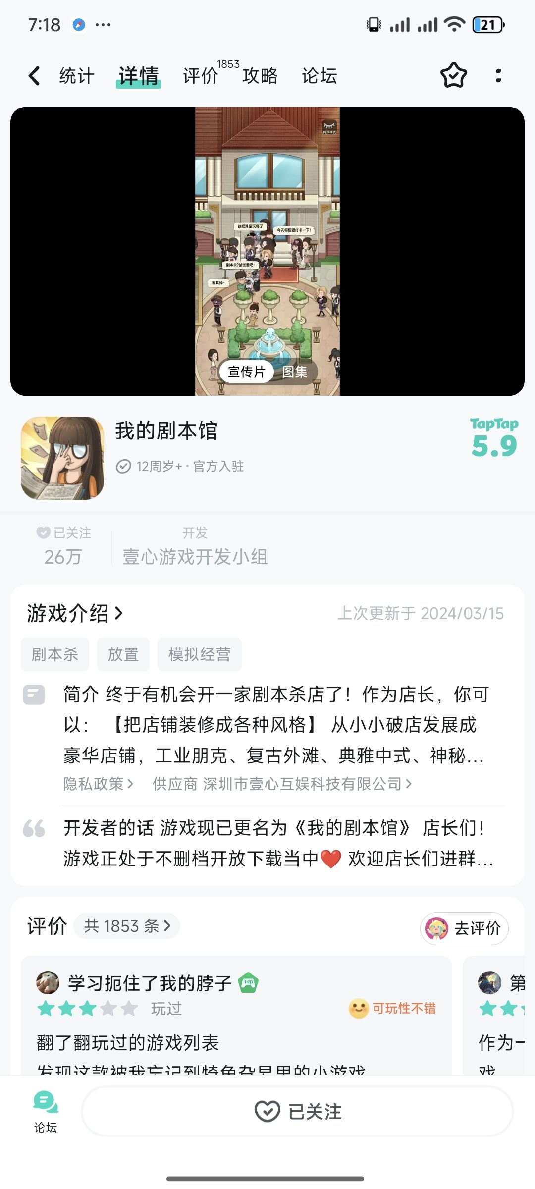 TapTap