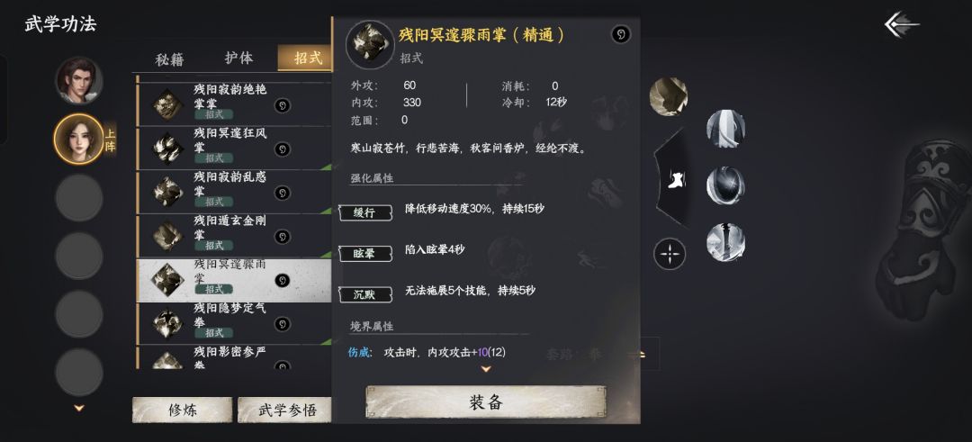 无敌的npc队友,对手技能都不能放 5