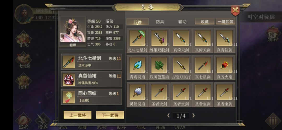 第一次冲无尽暂时冲到315了 3