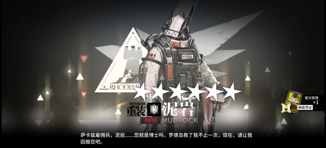 新手,泥岩这个角色强度怎么样,要练吗 2