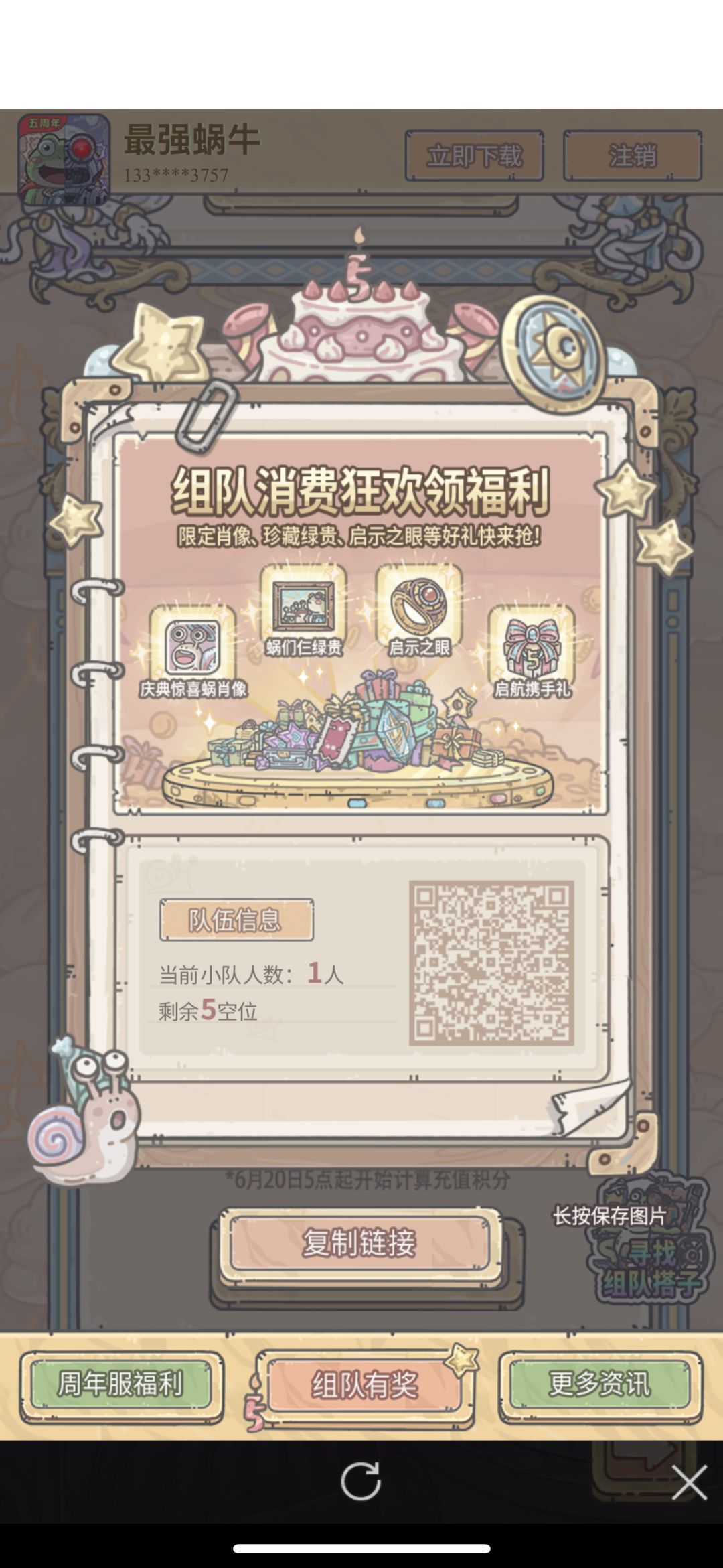 大佬求带 1