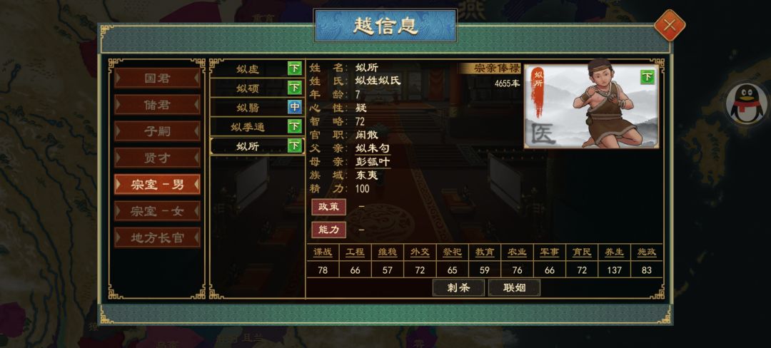 怎么敢叛变的? 1