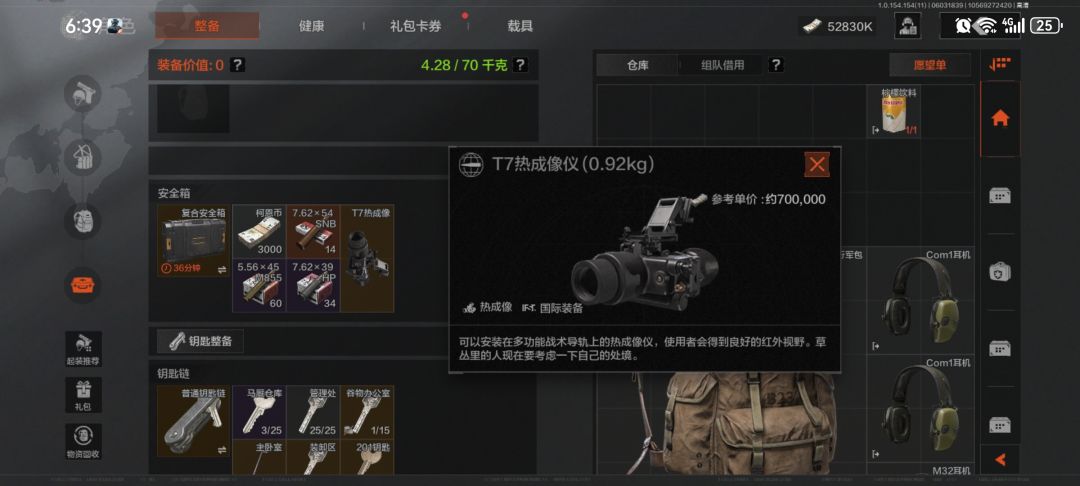 普农拿下热成像 2