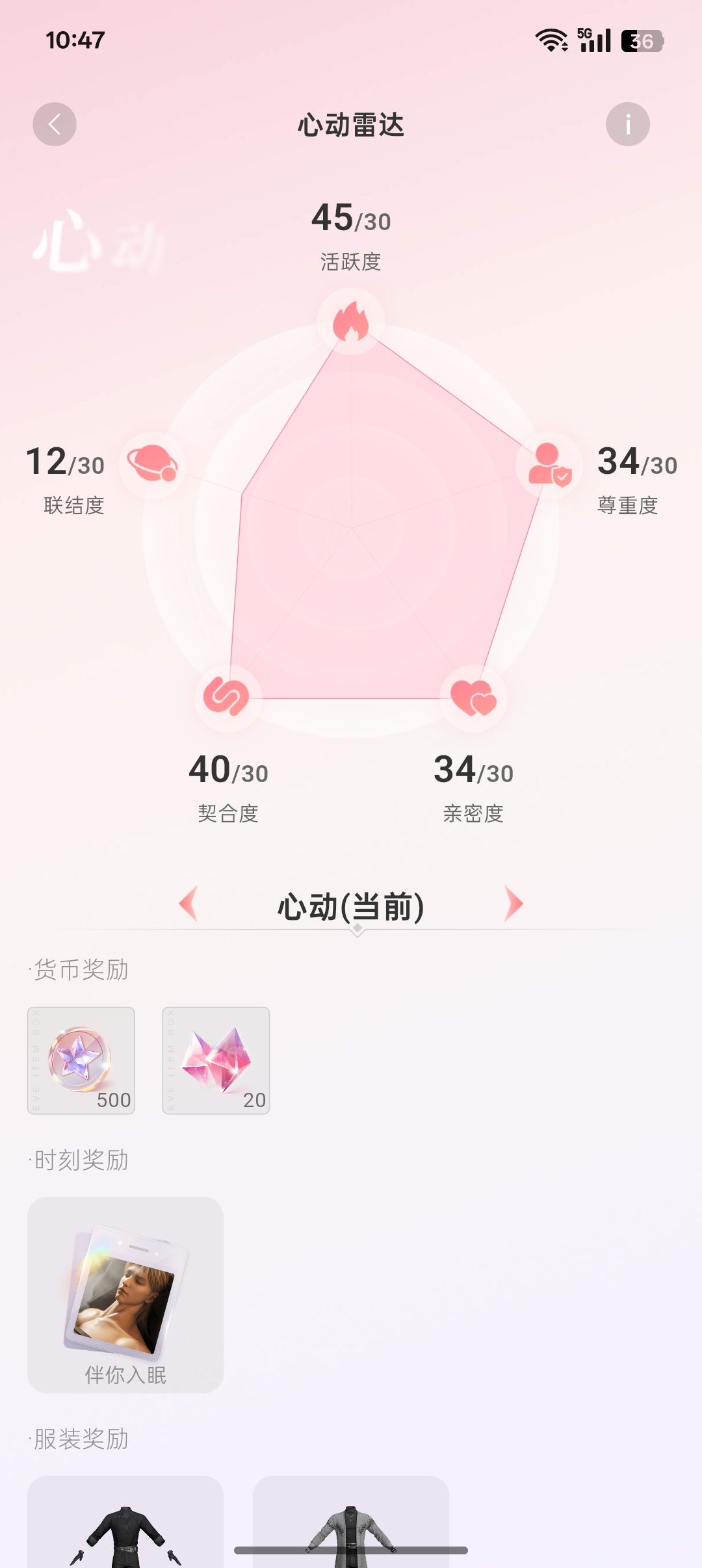 求助 联结度怎么加 1