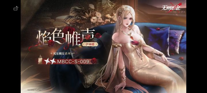 【我的百分之一】【无期迷途】截图