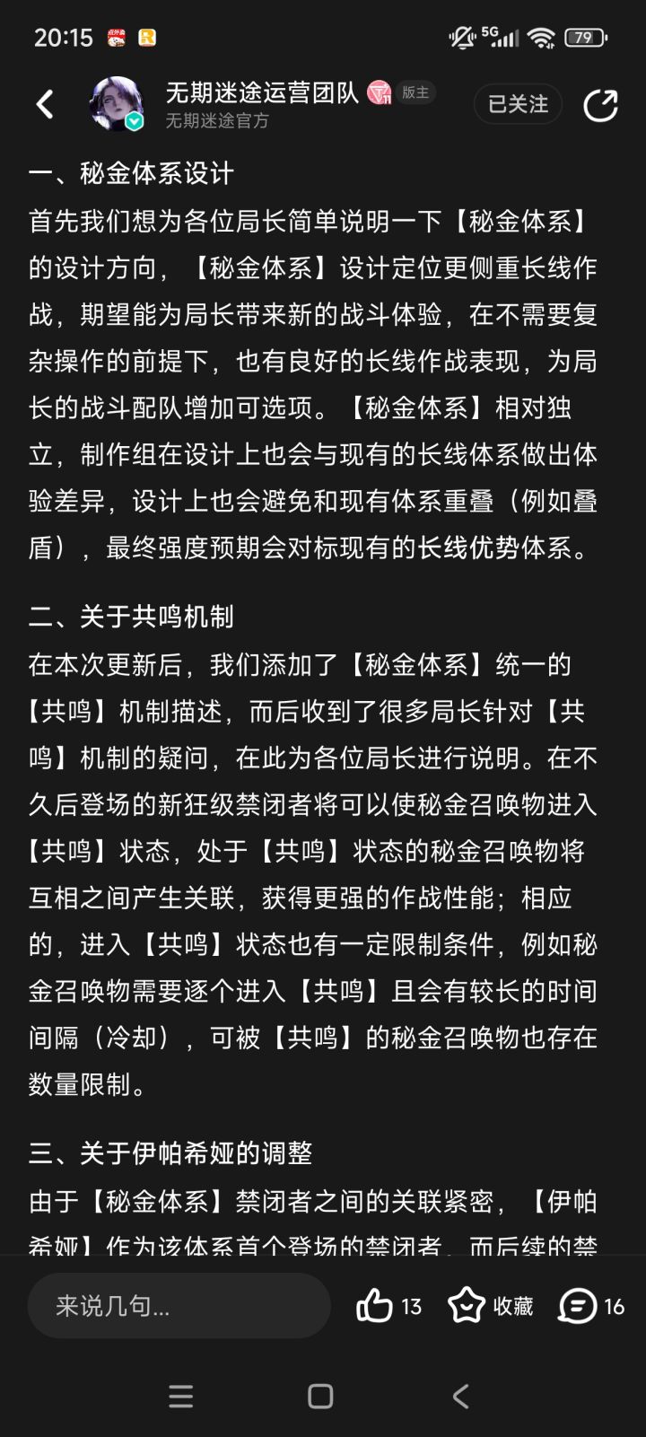 官方背书截图