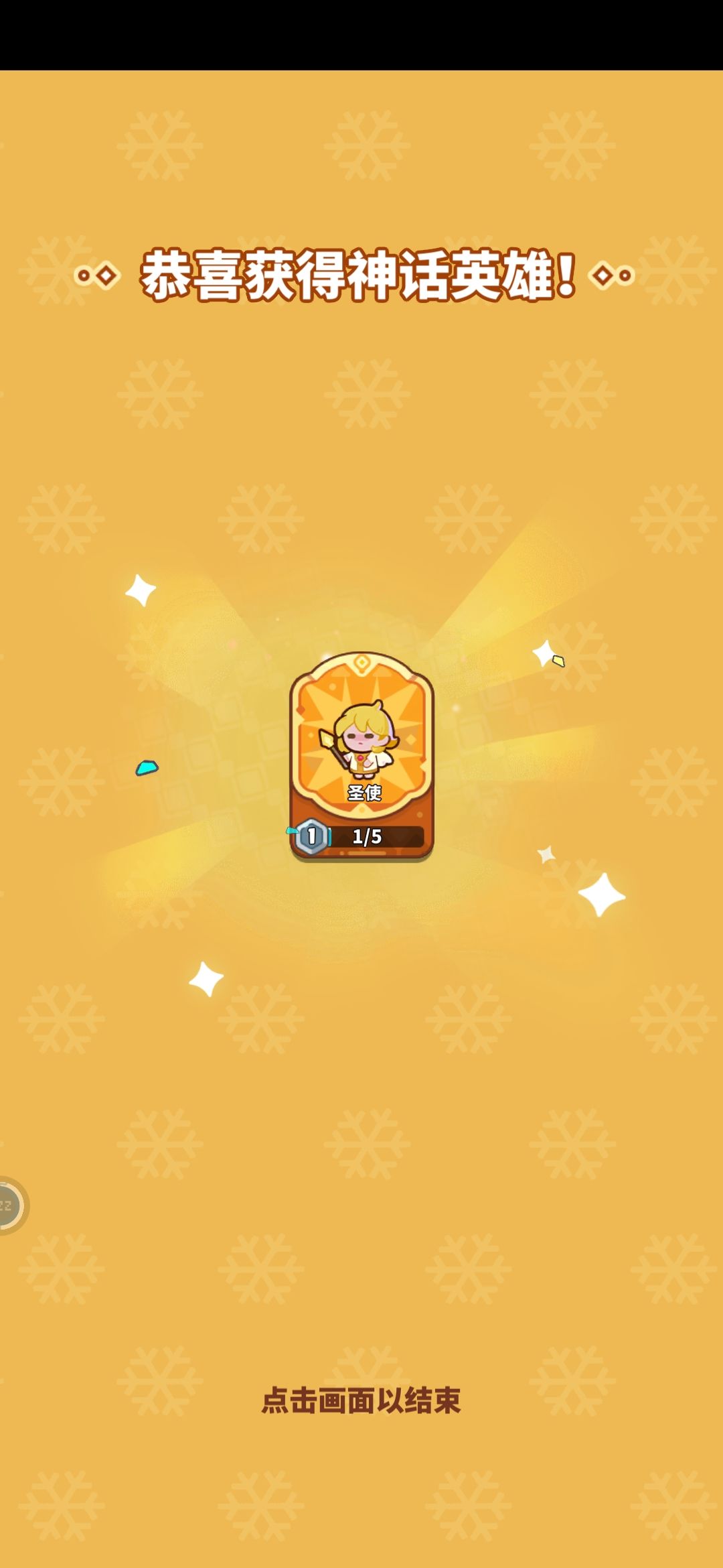 新号的运气 1