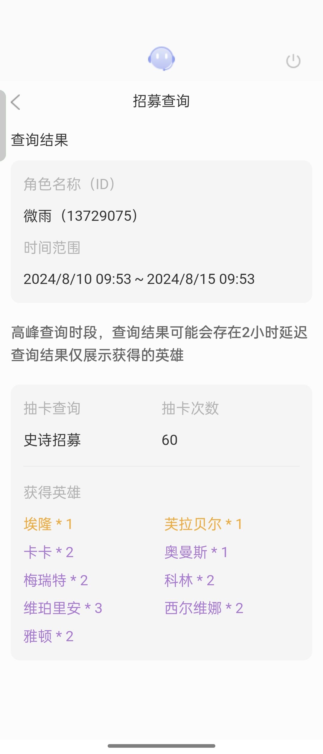 埃隆是谁??? 1