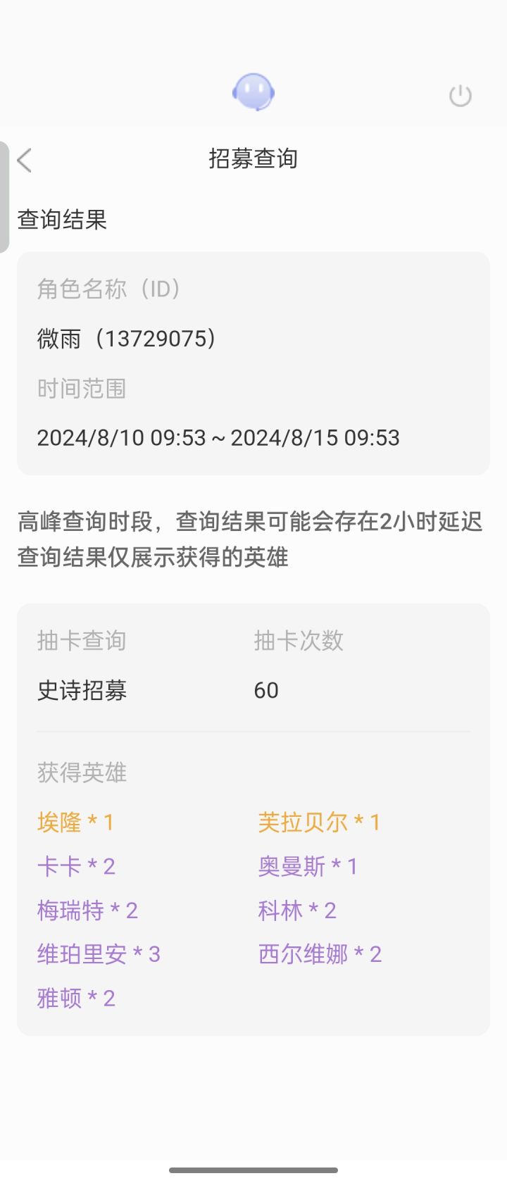 埃隆是谁???截图
