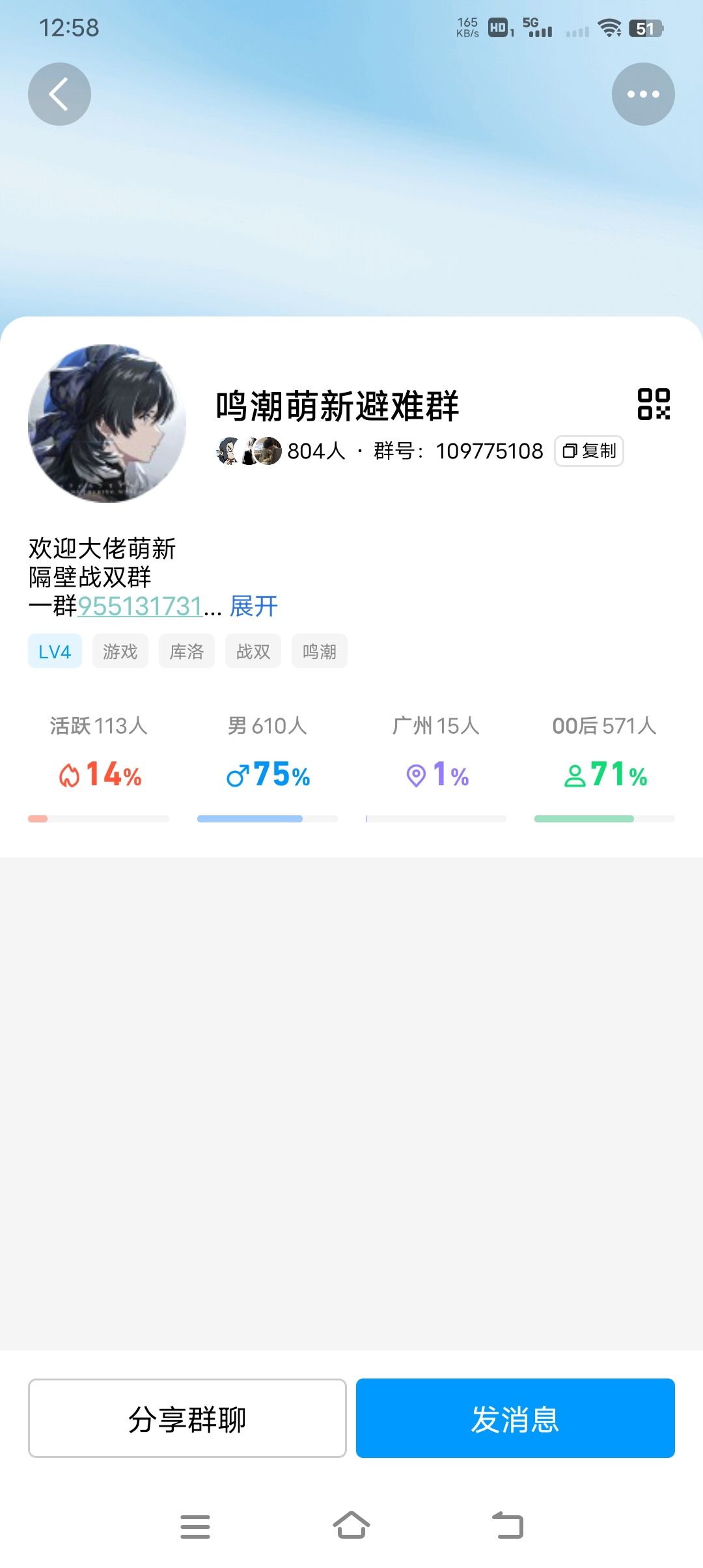 宣宣群聊,群主在开服爆金币! 1