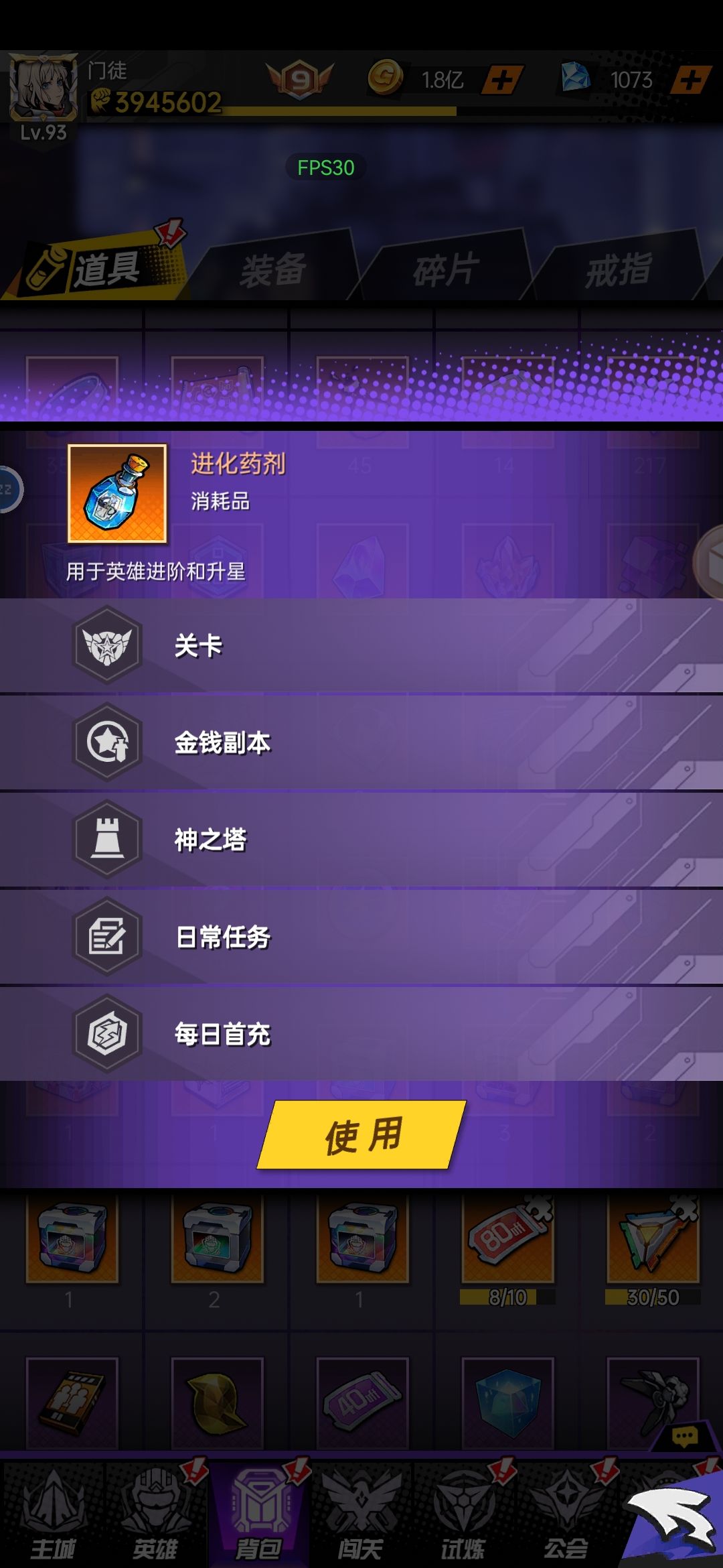 前期必买重要资源和后期阵容配合方向 2