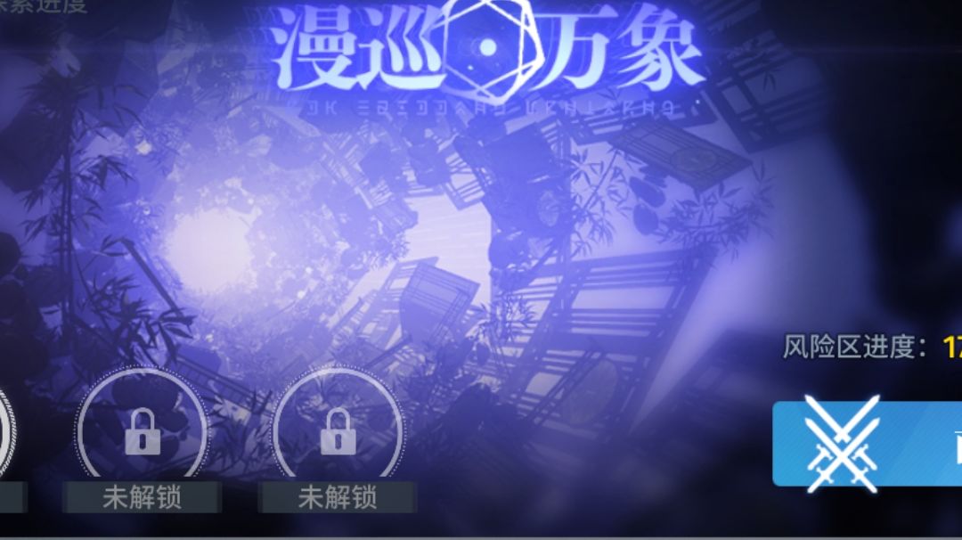 给没玩懂回廊的萌新一点帮助截图