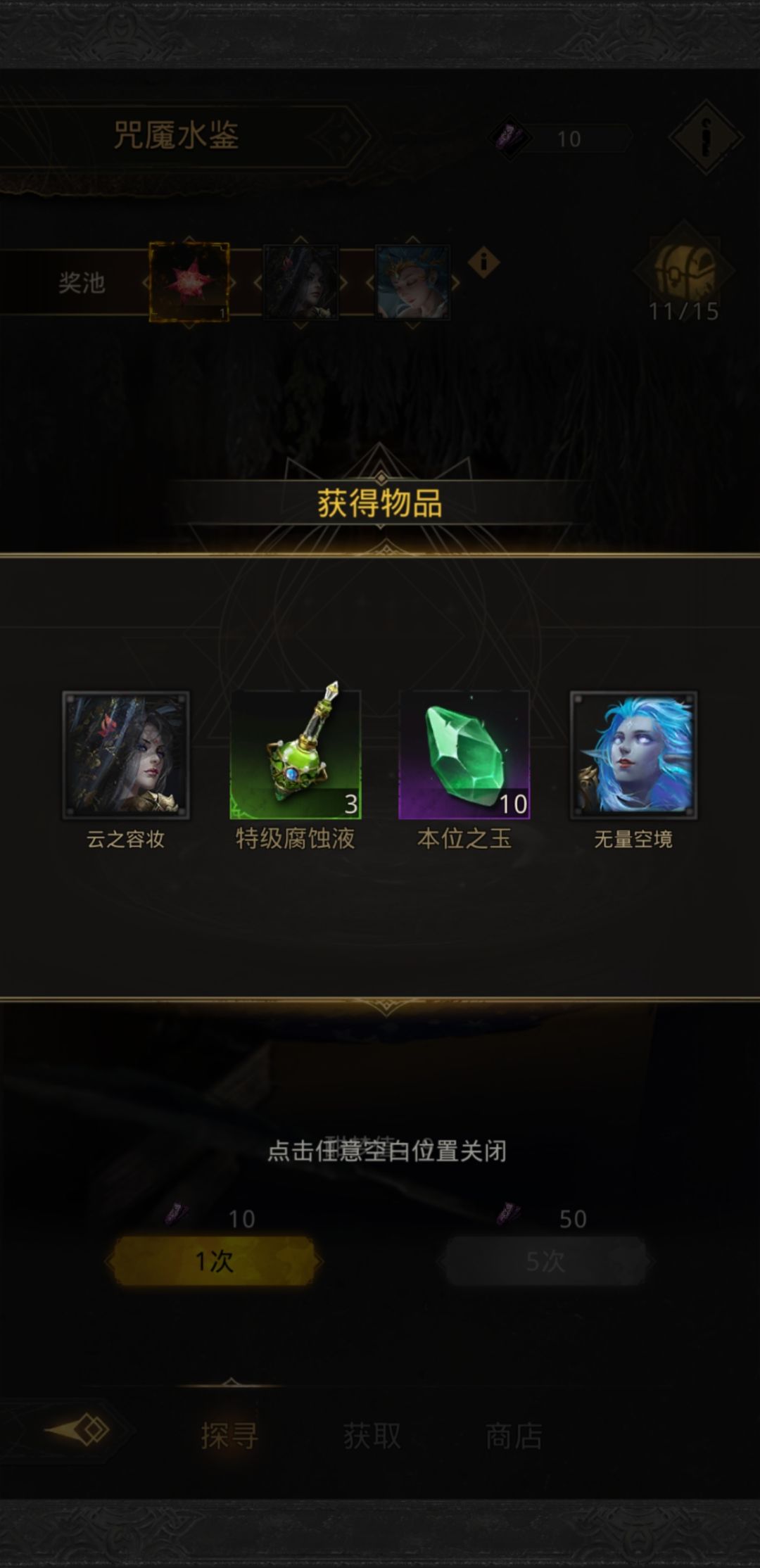 我既是天选之子 1