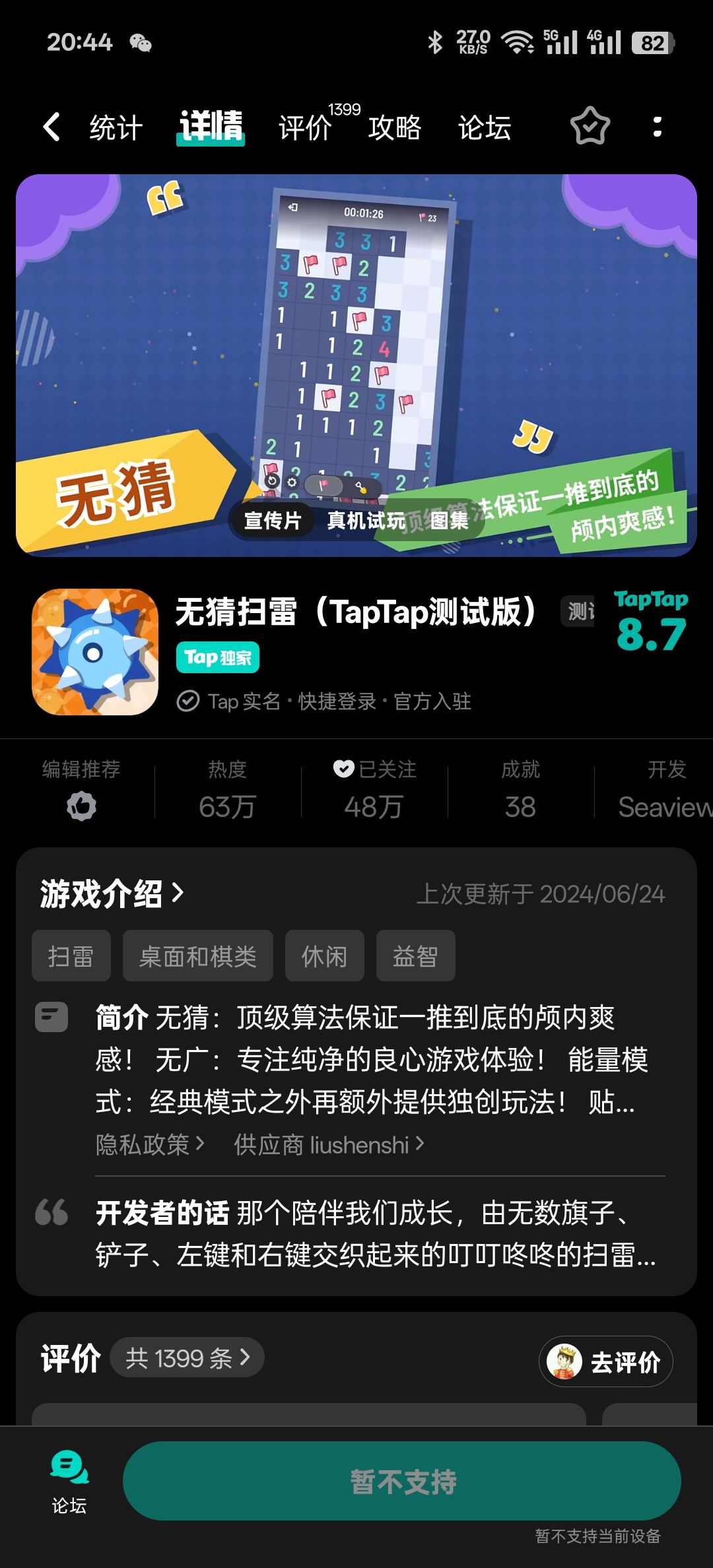 现在为什么玩不了了 1