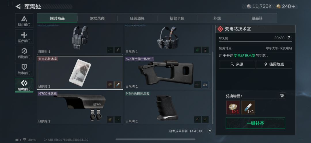 买不买截图