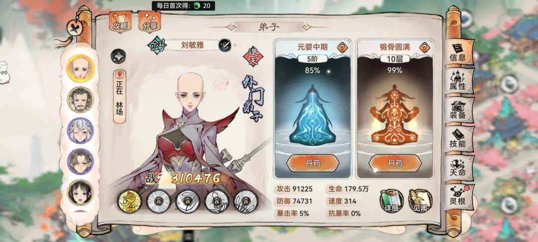 不是……?啊?哥们……?刀剑爆改禅修 3