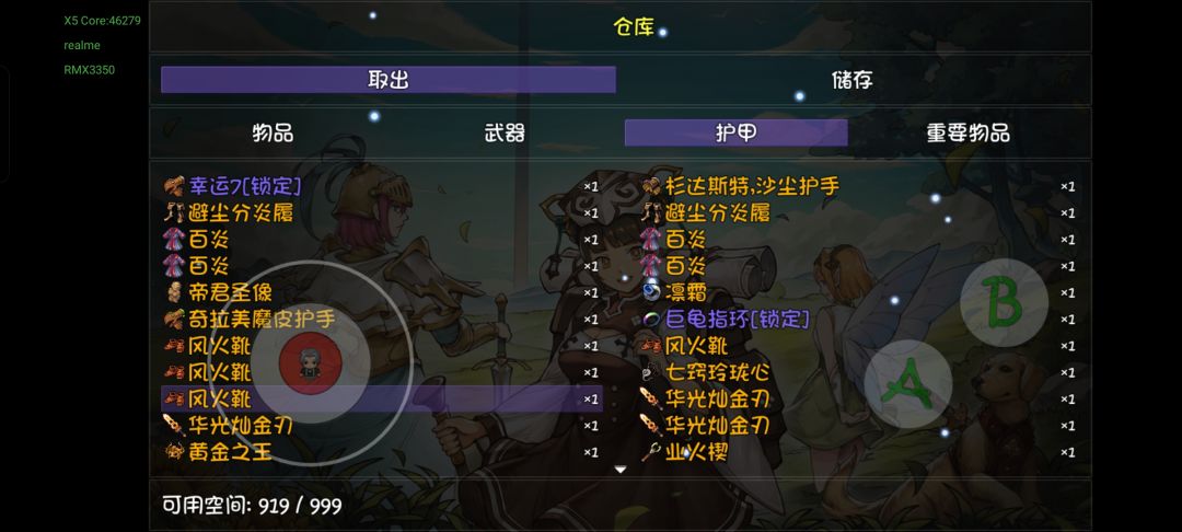 这隐藏模式是不是没有乱世邪魔和四臂魔猿? 3