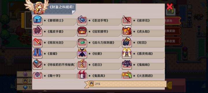 大佬们自选该选啥截图