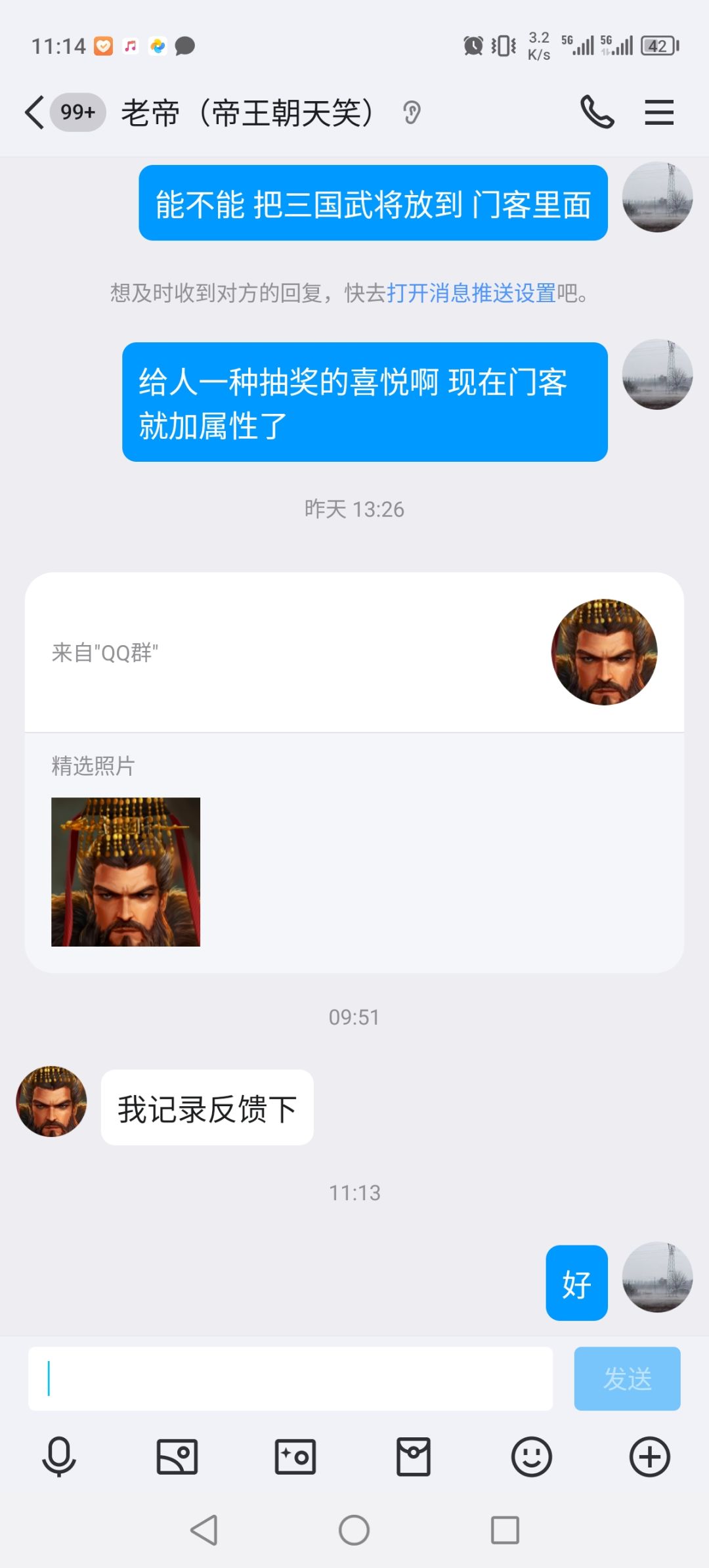 这个老帝是不是真的 1