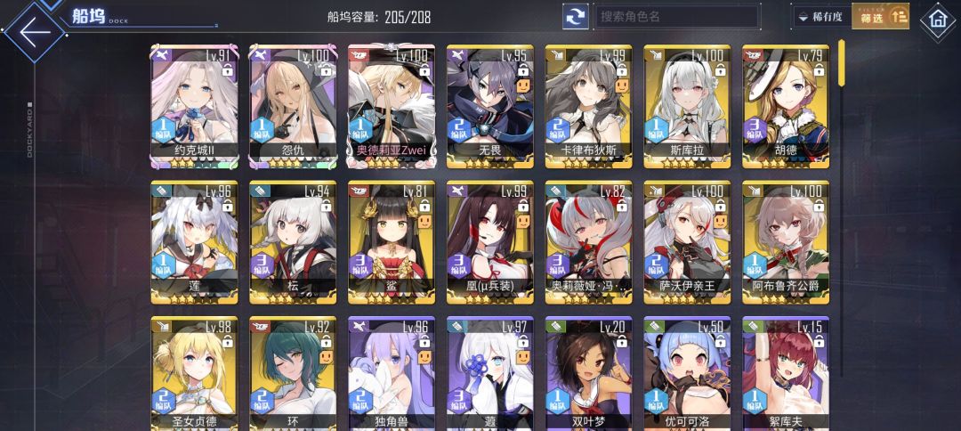 大佬,求帮忙配下队 4