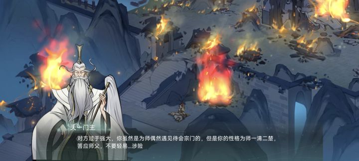 开局剧情错字截图