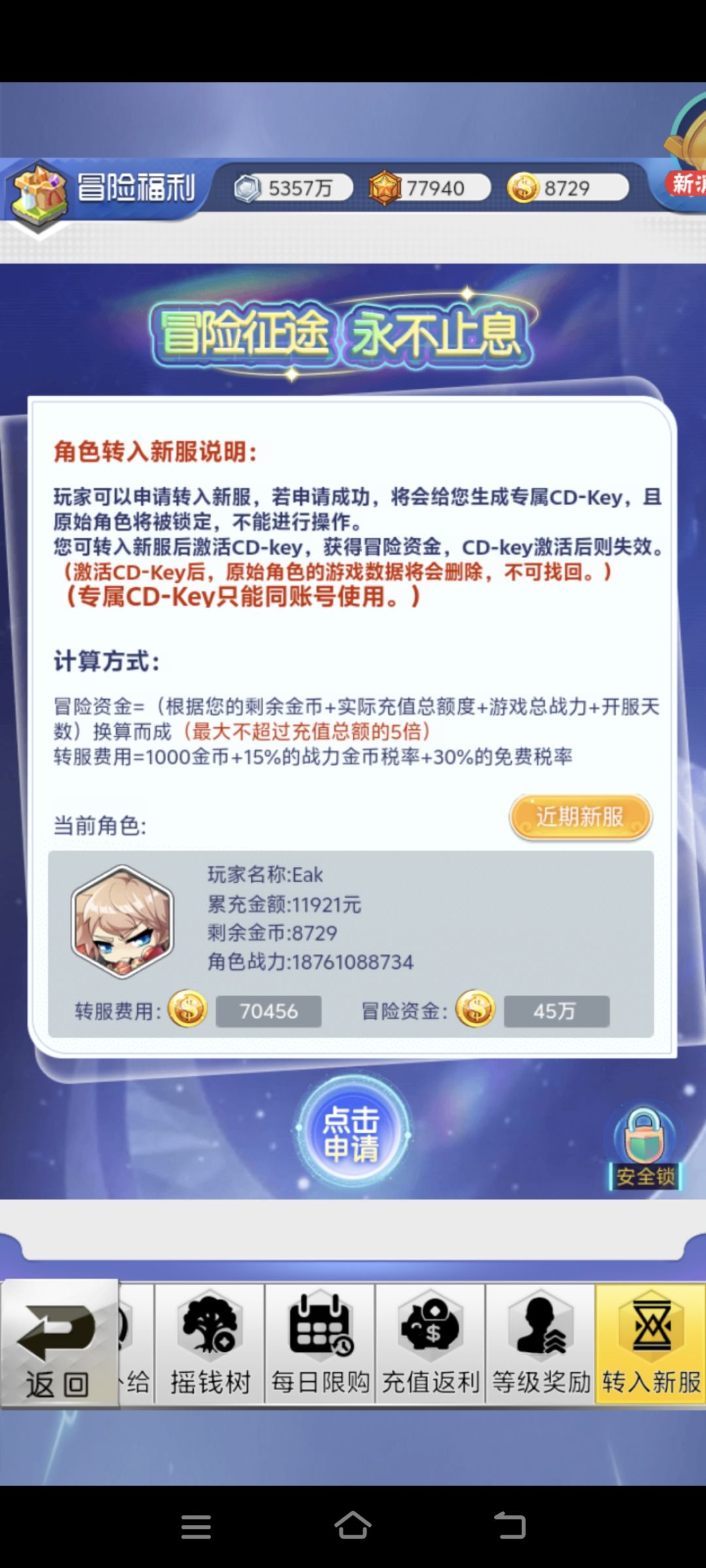 tap端是何规划 2
