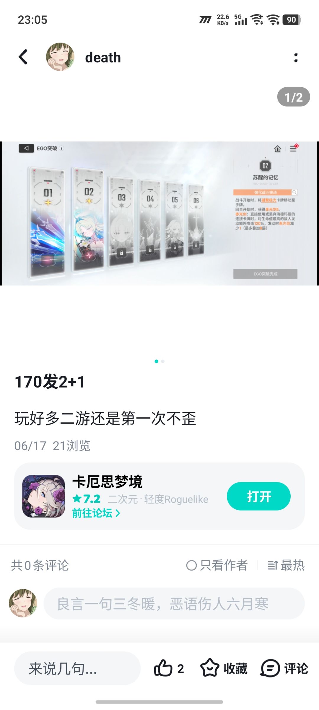 我要疯了 1