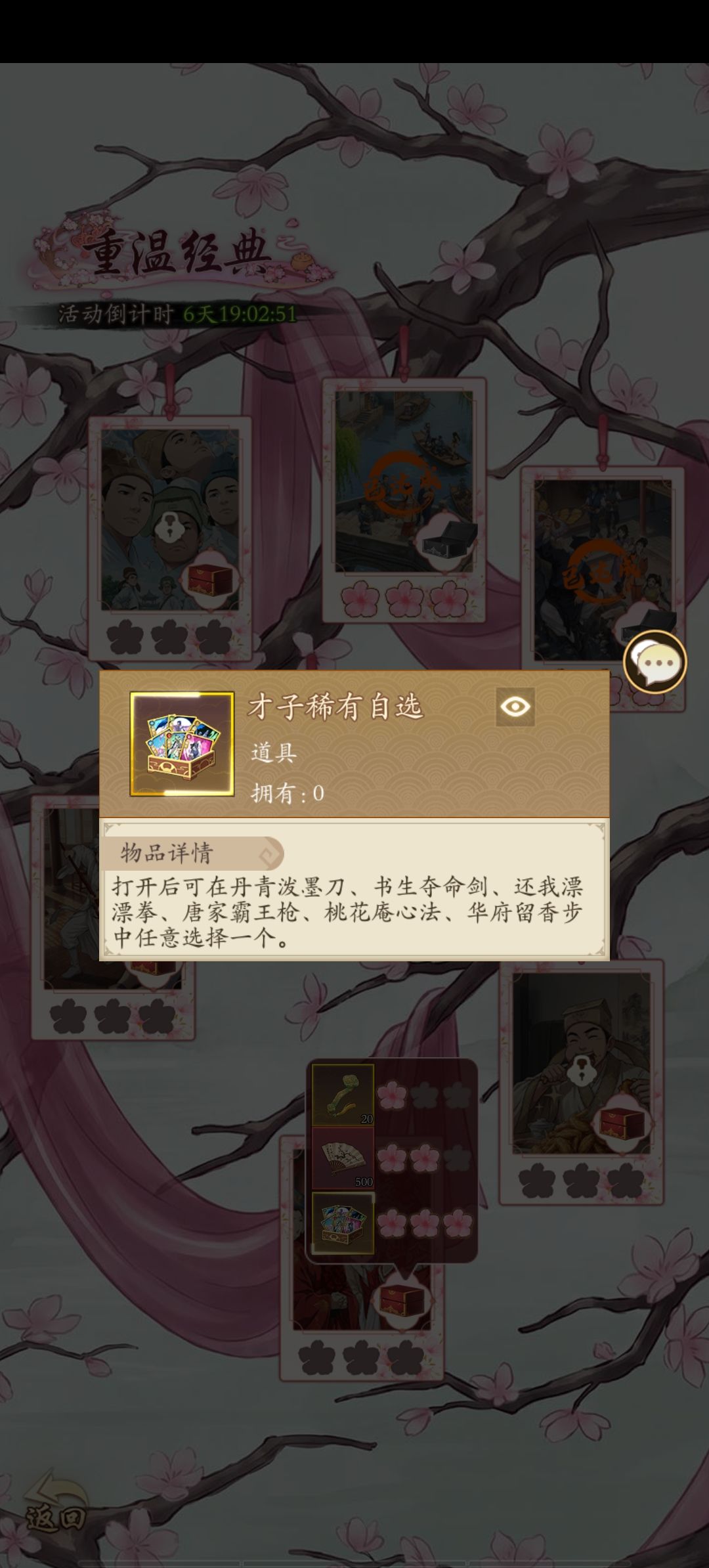 调和剑 1