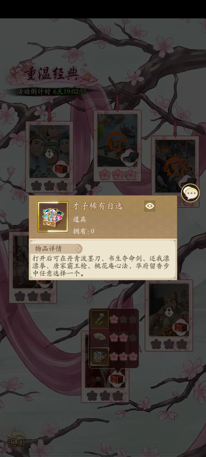 调和剑截图
